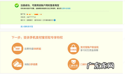 闲鱼多开小号的攻略流程 闲鱼如何注册多个账号