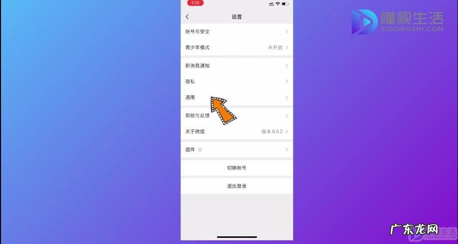 微信怎么设置透明背景? 如何去掉微信聊天背景