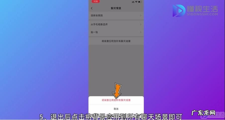 微信怎么设置透明背景? 如何去掉微信聊天背景