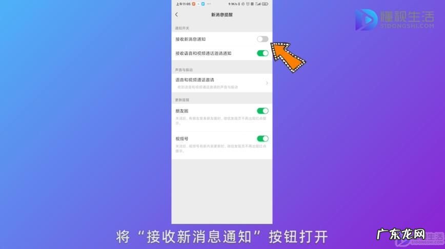 微信消息声音突然没了？ 微信信息没有提示音怎么回事