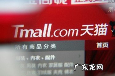 天猫开店要交保证金吗?要交的费用多吗?