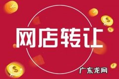 继承房产过户需要多少费用 淘宝企业过户麻烦吗？规则是什么？父子之间车辆过户