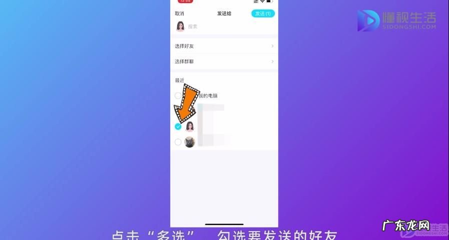 qq群发助手? qq怎么群发消息给多人