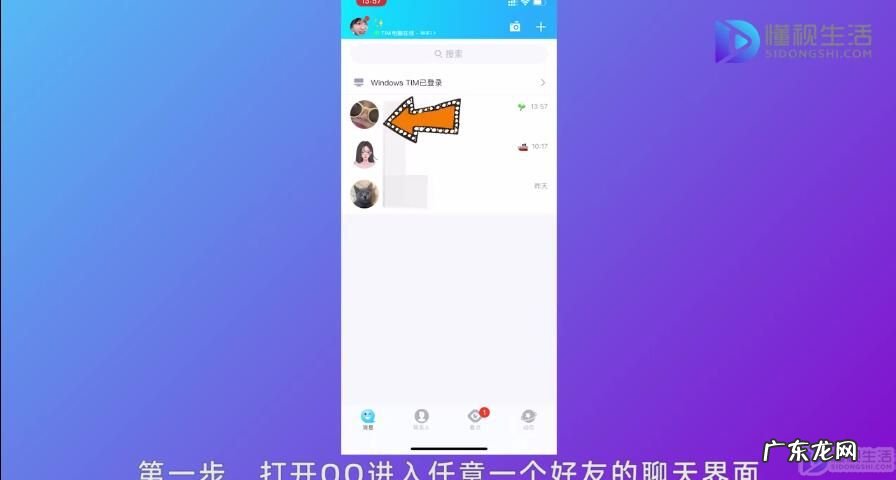 qq群发助手? qq怎么群发消息给多人