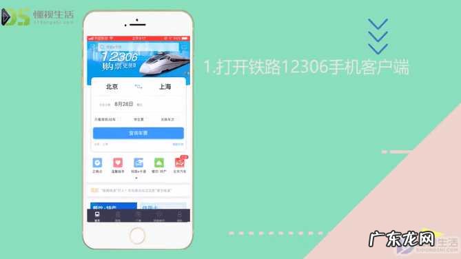 12360火车票官网? 火车票查询12306官网余票查询