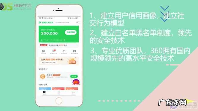 360借条平台正规吗？ 360借条安全吗 是否正规