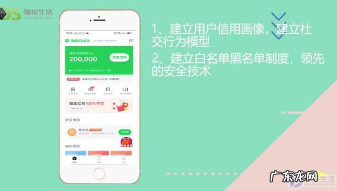 360借条平台正规吗？ 360借条安全吗 是否正规