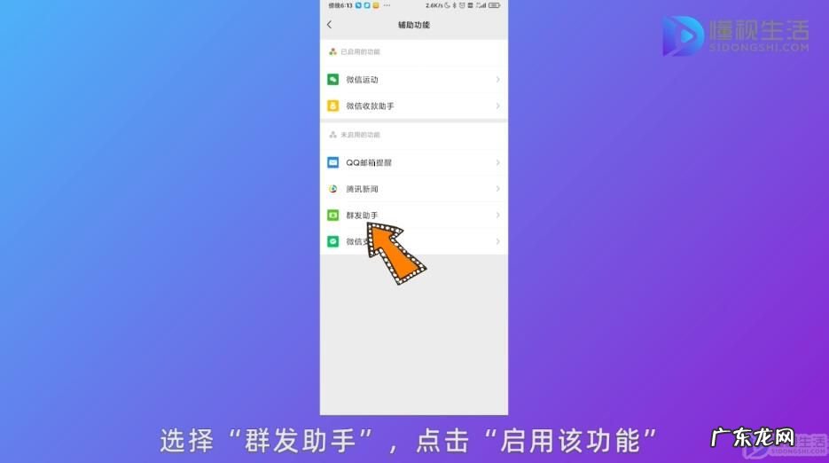 微信群发助手消息怎么撤销? 微信群发消息怎么发呢