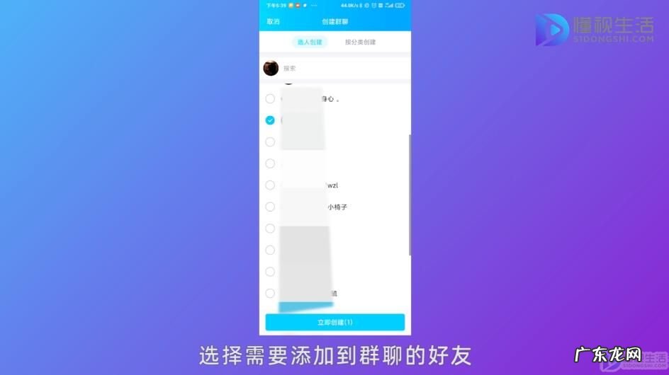 如何建qq群,用手机? 怎么建qq群