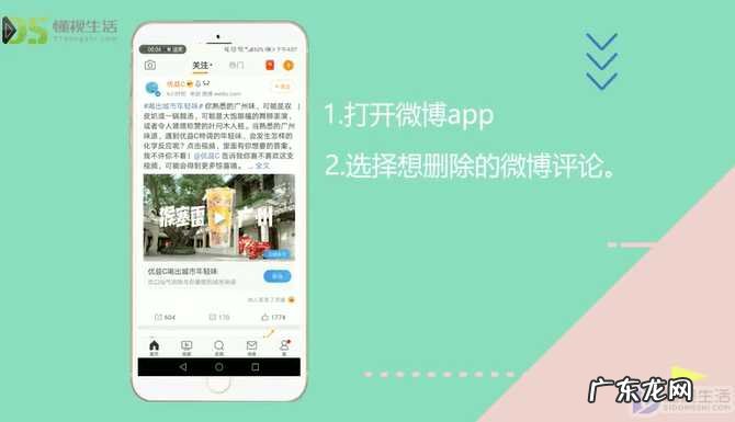 微博评论怎么删掉？ 怎么删除新浪微博评论