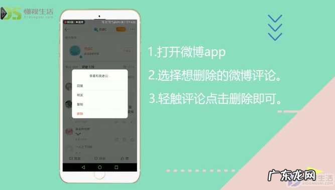 微博评论怎么删掉？ 怎么删除新浪微博评论