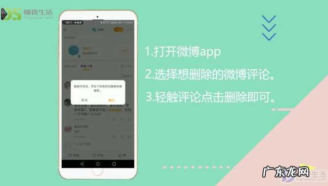 微博评论怎么删掉？ 怎么删除新浪微博评论