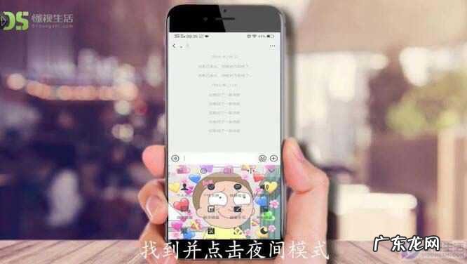 搜狗输入法夜间模式怎么关闭? 搜狗输入法夜间模式