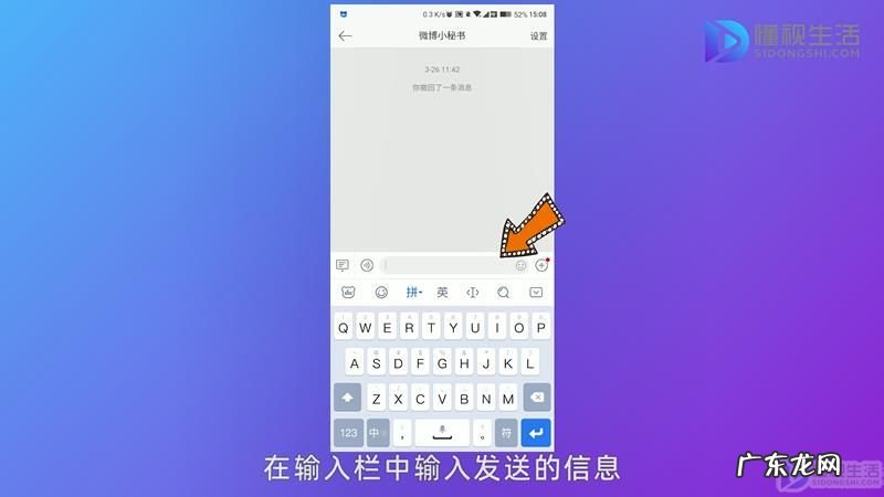 微博可以给陌生人发几条私信? 怎么在微博上发私信
