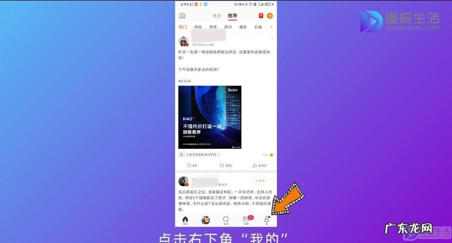 微博在哪里编辑头像? 新浪微博如何换头像