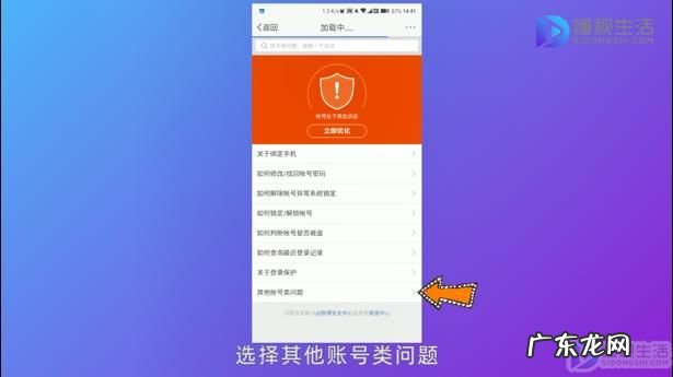 微博怎么取消经常访问功能? 怎么能把微博关闭