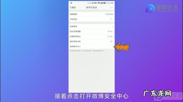 微博怎么取消经常访问功能? 怎么能把微博关闭