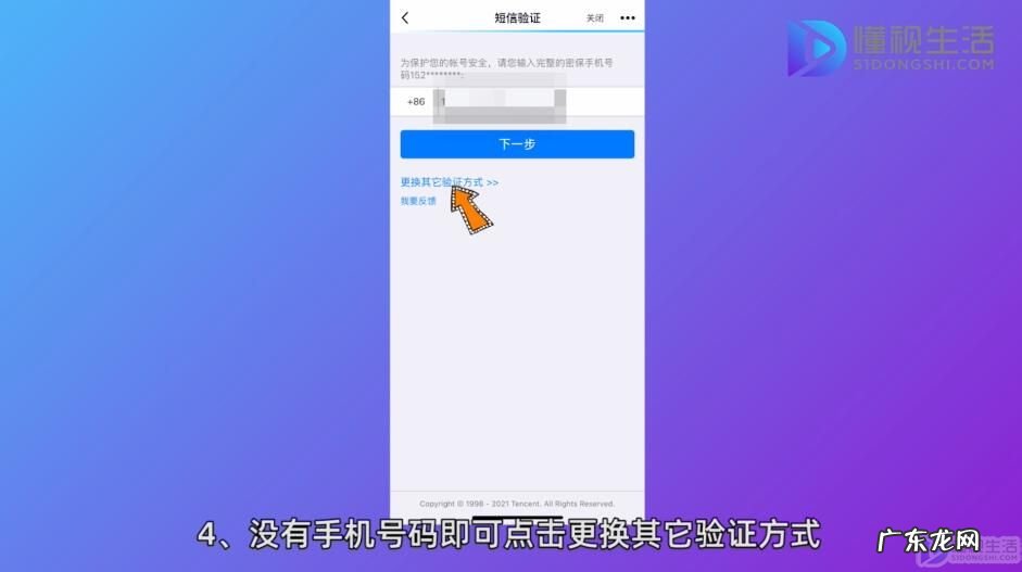 怎么找回曾经注册的qq？ qq忘记密码怎么找回