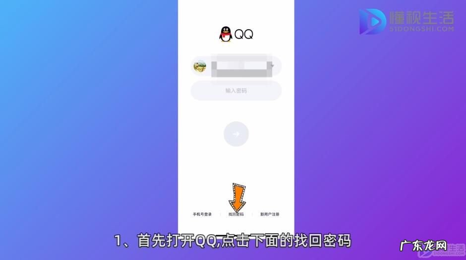 怎么找回曾经注册的qq？ qq忘记密码怎么找回