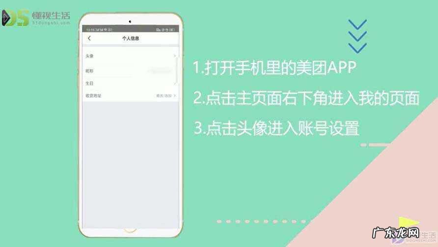 美团商家评价删除软件? 美团外卖中怎么删除地址