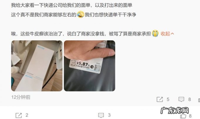 谁来为快递包裹上的“牛皮癣”背锅?