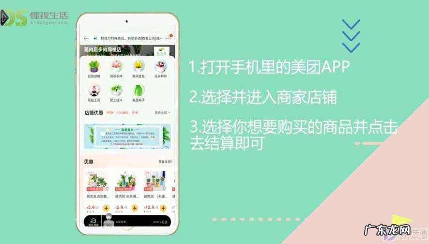 美团点外卖怎么收费? 第一次用美团怎么点外卖