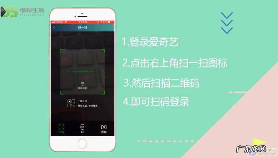 爱奇艺让别人扫码登录? 爱奇艺vip怎么让别人用