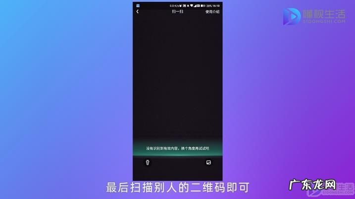 爱奇艺登录二维码在哪里? 爱奇艺怎么扫码登录别人的会员