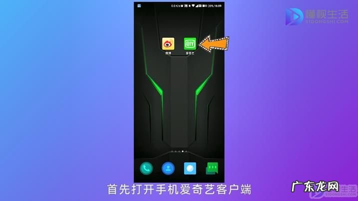 爱奇艺登录二维码在哪里? 爱奇艺怎么扫码登录别人的会员