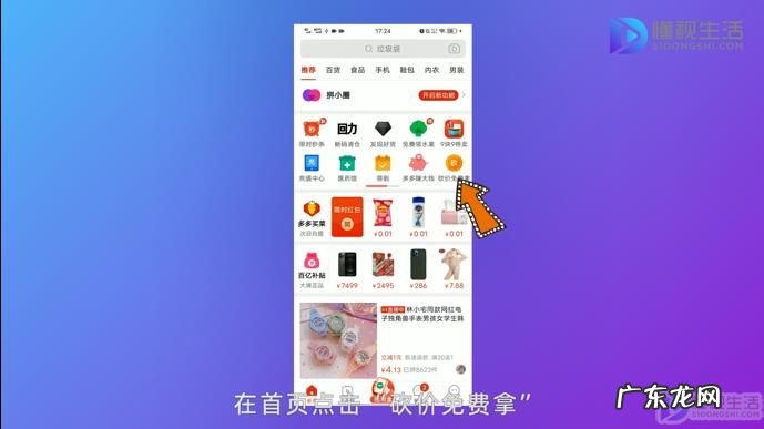 拼多多砍价速成？ 拼多多砍价怎么砍