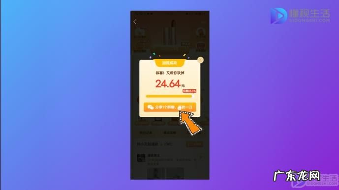 拼多多砍价速成？ 拼多多砍价怎么砍