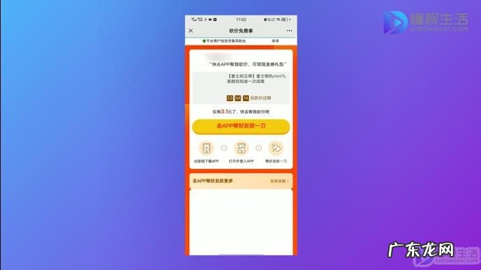 拼多多砍价速成？ 拼多多砍价怎么砍