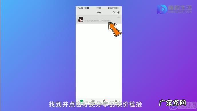 拼多多砍价速成？ 拼多多砍价怎么砍