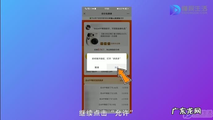 拼多多砍价速成？ 拼多多砍价怎么砍