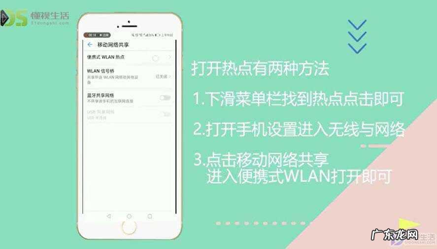 怎么连接个人热点共享? 手机怎么开热点分享