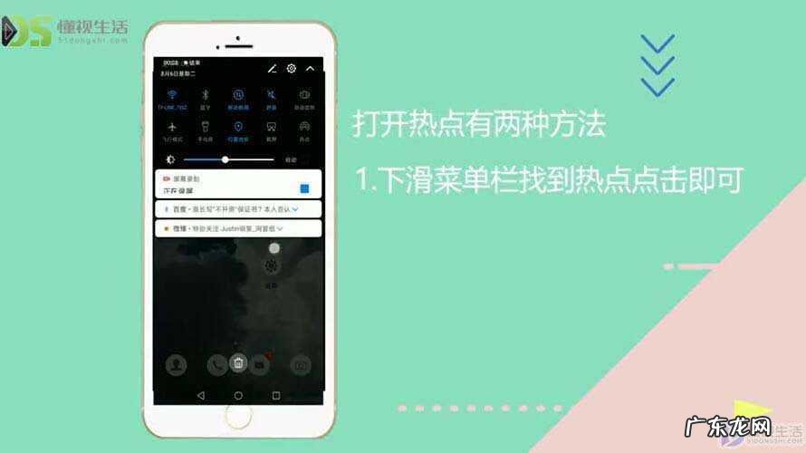 怎么连接个人热点共享? 手机怎么开热点分享