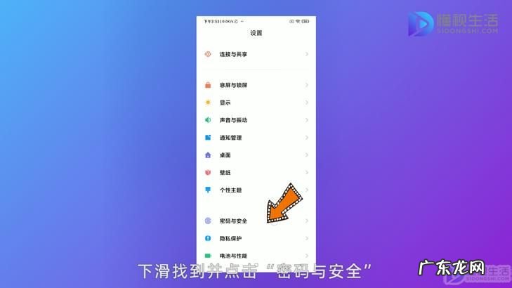 手机桌面锁屏键怎么设置? 手机锁屏怎么设置