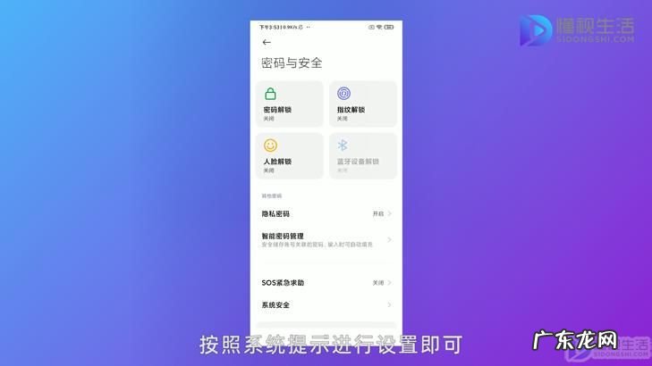 手机桌面锁屏键怎么设置? 手机锁屏怎么设置