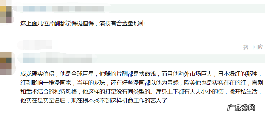 音乐节艺人出场费 艺人出场费