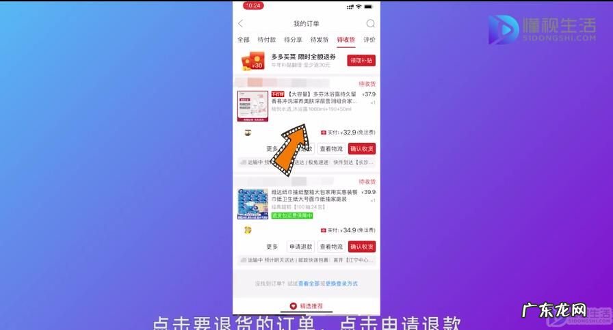 拼多多退货怎么联系快递取件？ 拼多多退货流程