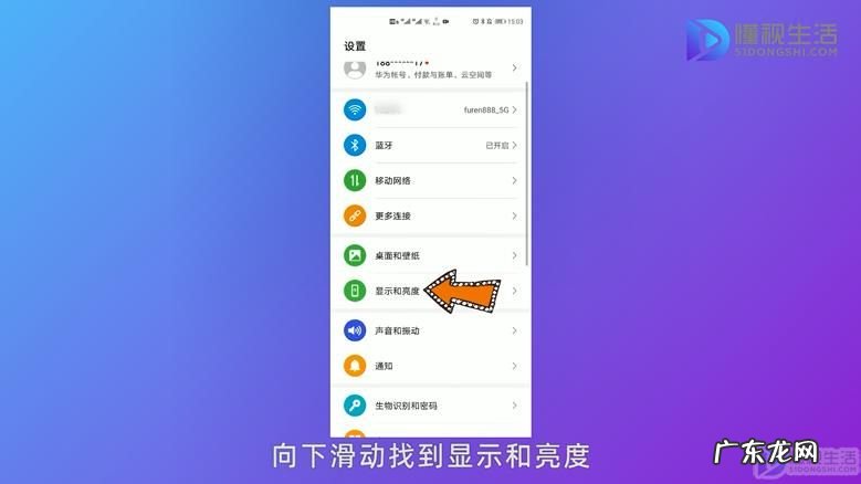 手机字体大小如何调? 手机屏幕字体大小怎么调