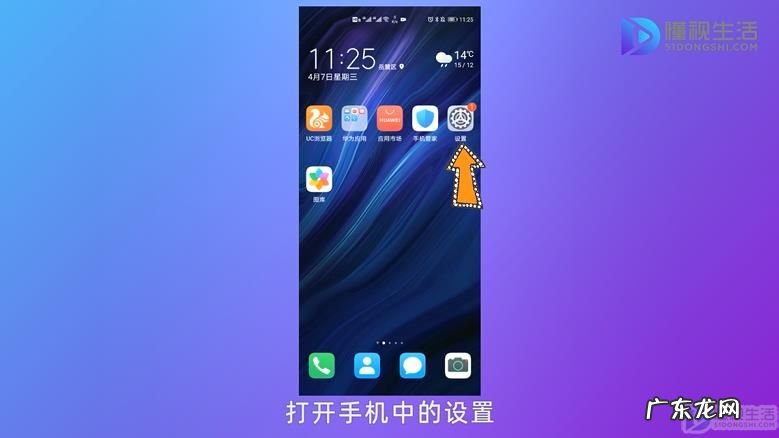 手机字体大小如何调? 手机屏幕字体大小怎么调