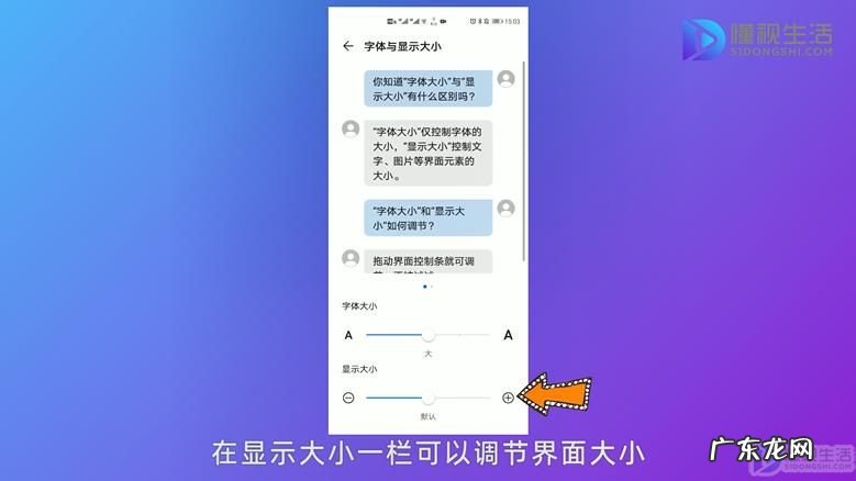 手机字体大小如何调? 手机屏幕字体大小怎么调