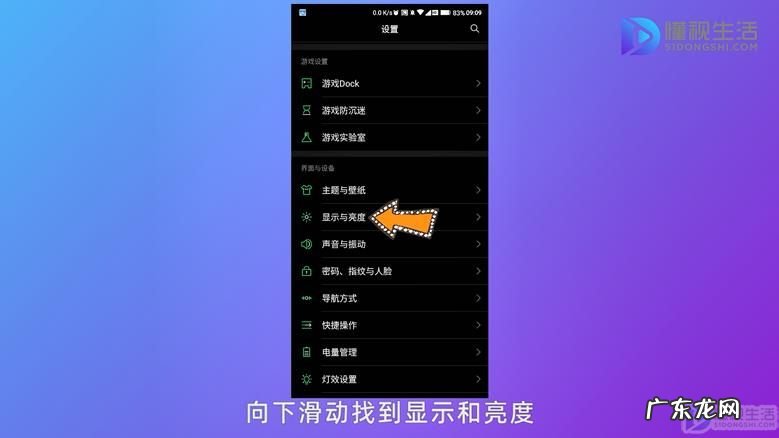 手机字体大小如何调? 手机屏幕字体大小怎么调