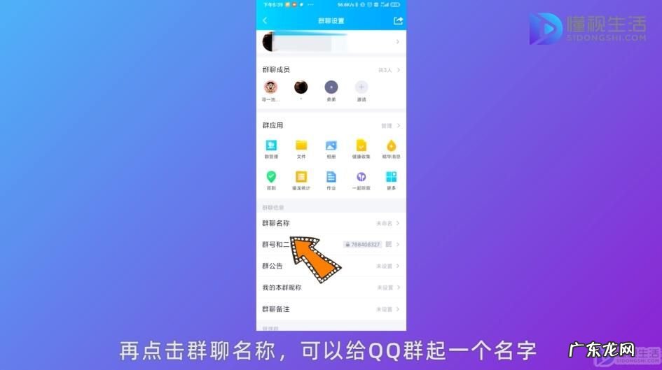 QQ怎么创建新群? 怎样创建qq群