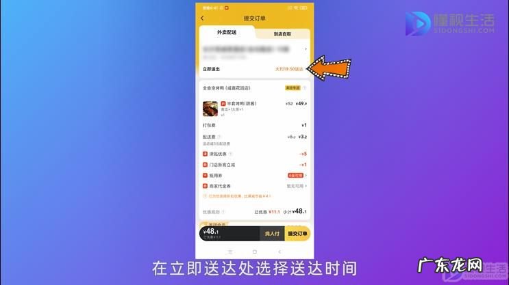 美团骑手预约订单讲解? 美团外卖怎么下预订单