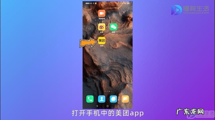 美团骑手预约订单讲解? 美团外卖怎么下预订单