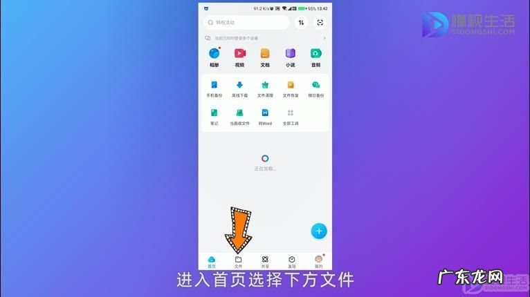 手机百度网盘没会员怎么解压文件? 手机百度网盘怎么解压文件
