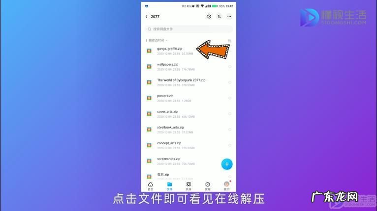 手机百度网盘不是会员怎么解压？ 百度云盘怎么解压压缩包