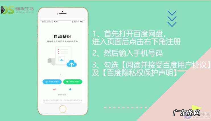 免费个人云盘申请? 百度云盘注册申请